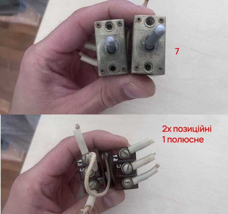 Тумблери ссср Т2 та інші