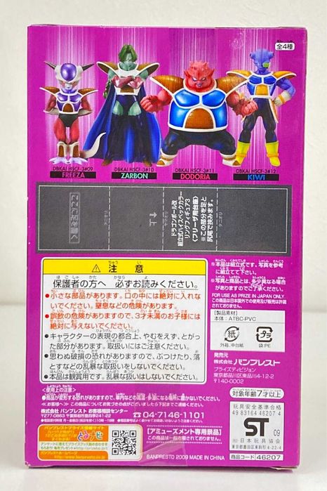 Banpresto Assembled High Highspec Coloring Figure 3 09 Frieza