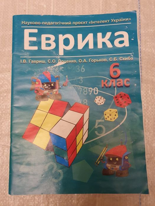 Комплект зошитів "Інтелект України" 6 клас