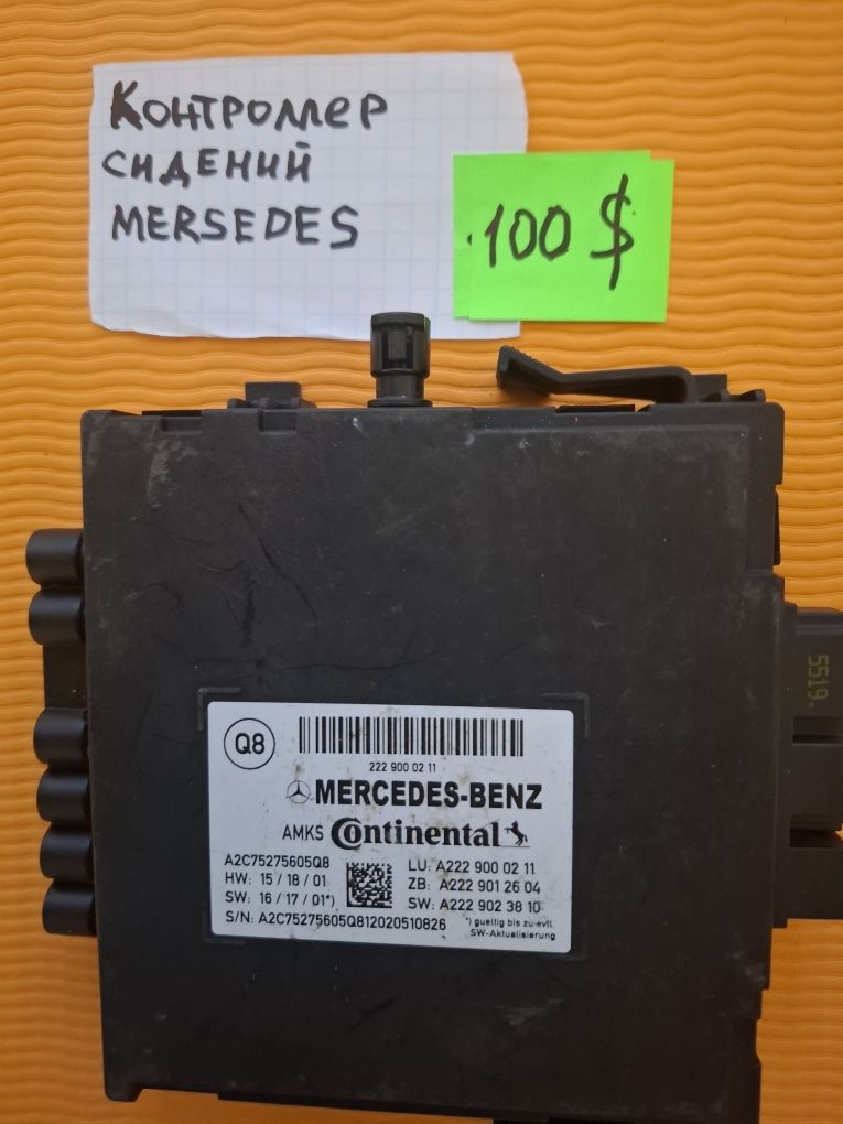 Эл Блок упр. Фольц  Mers Audi
