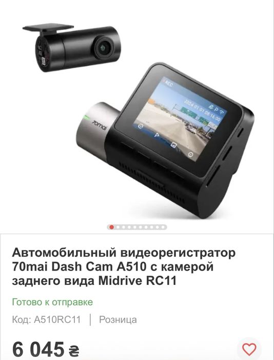 Автомобильный видеорегистратор