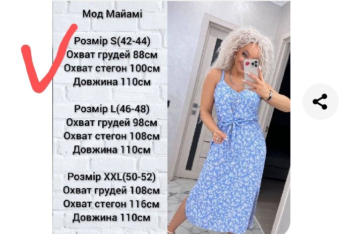 Літня нова сукня