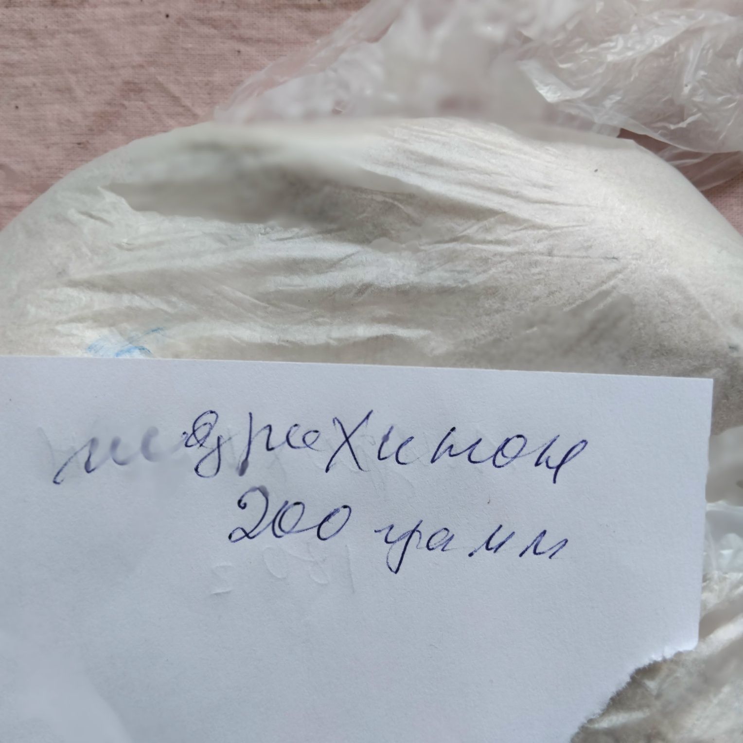 Амоний сернокислый /сульфат амония/.,Красная кровяная соль -1кг-620гр.