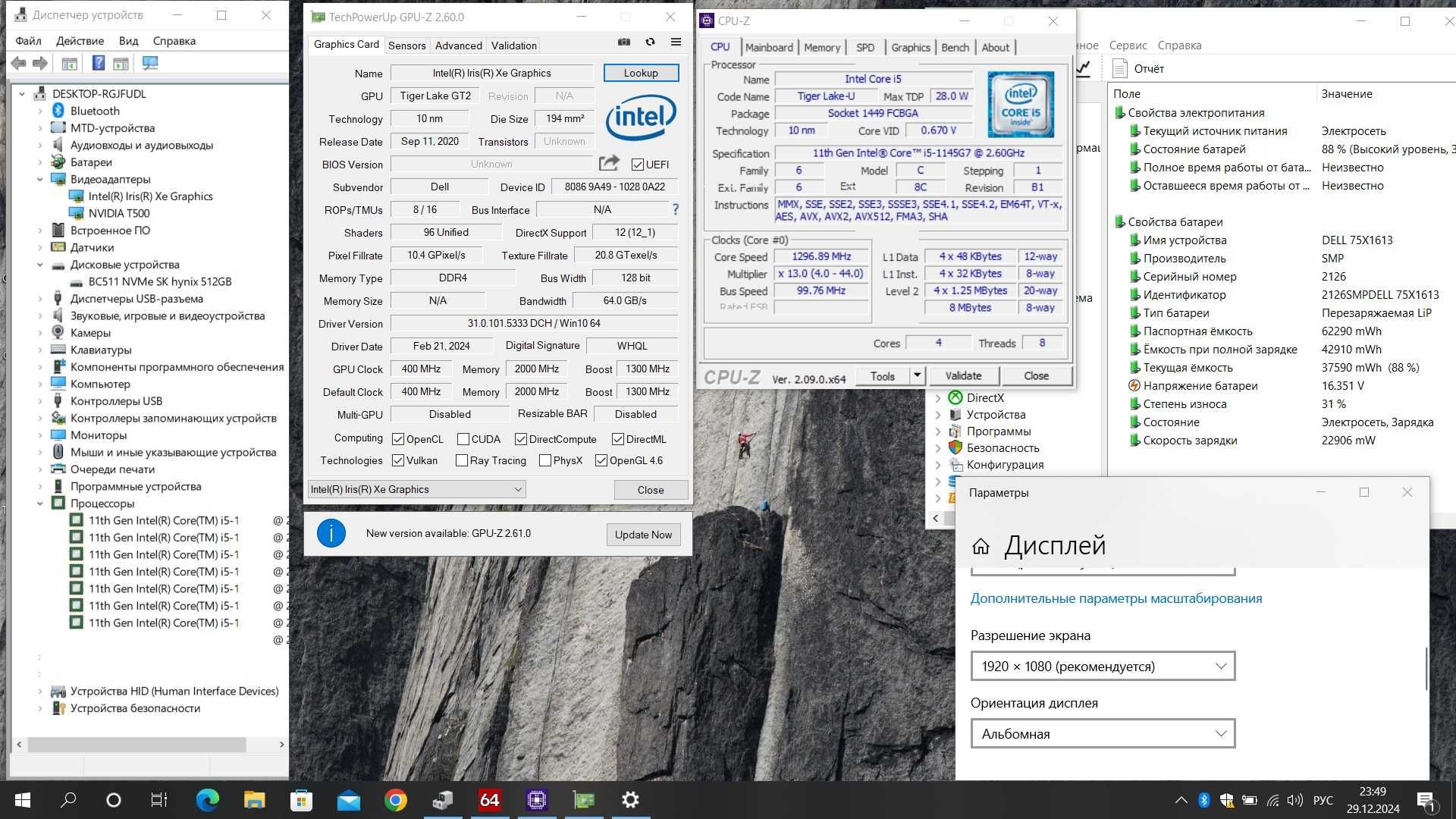 Dell Precision3560 15,6FHD IPS|i5-1145G7|16Gb|256Gb|IrisXE+NVIDIA T500