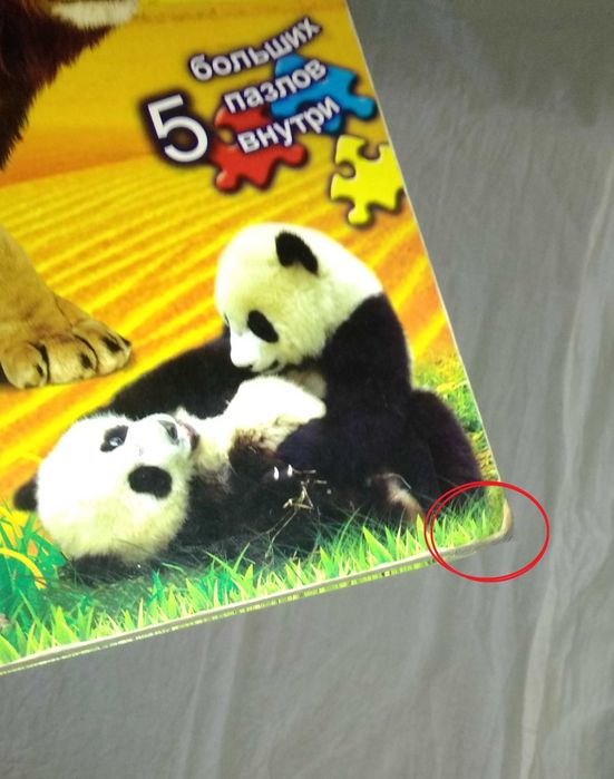 Большая книга-пазл. Красочная и яркая. Все элементы в наличии