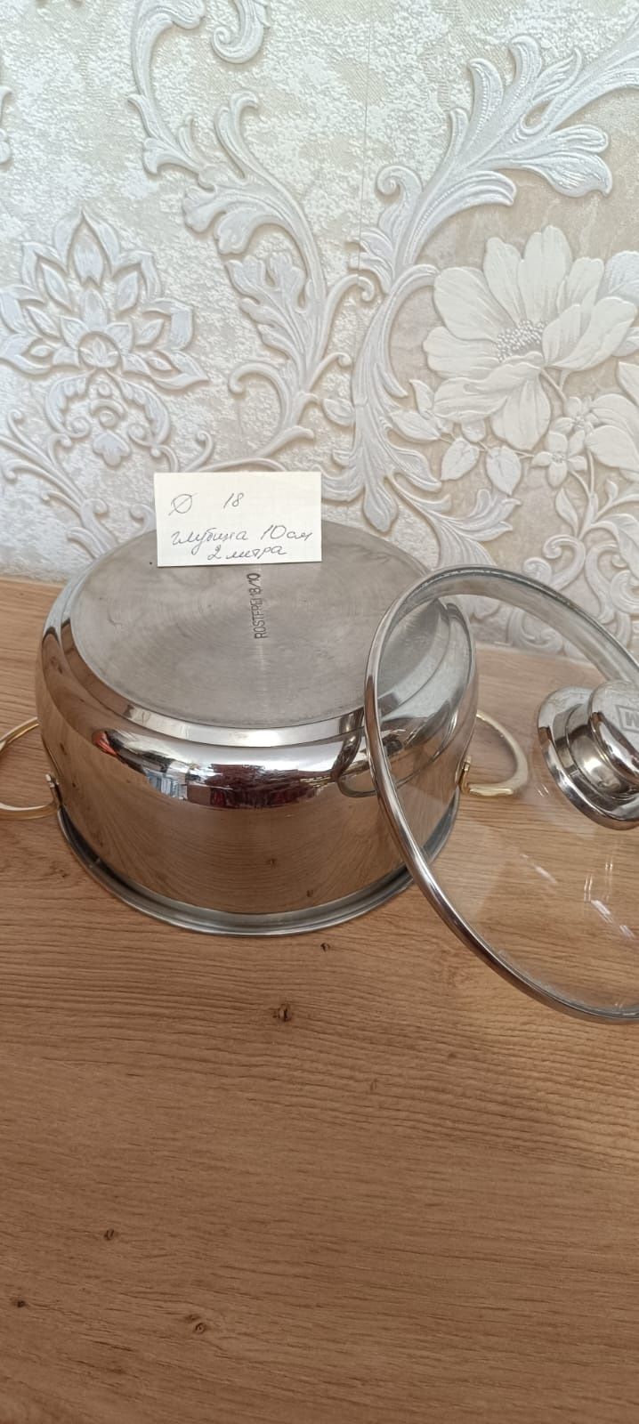 Кастрюля, каструля 2 литра