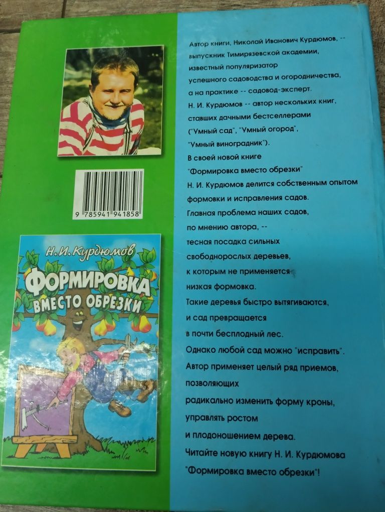 Енциклопедія розумного дачніка .