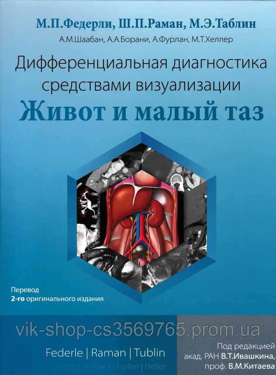 Продам серію книг Diagnostic Imaging