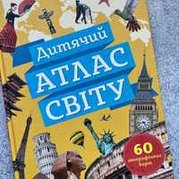 Дитячий атлас світу. Дитячі книги