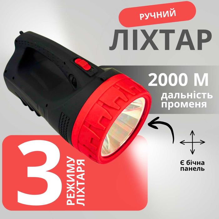 Ліхтар ручний портативний 2829-5W+25LED Вбудований Акумулятор ЗУ 220V