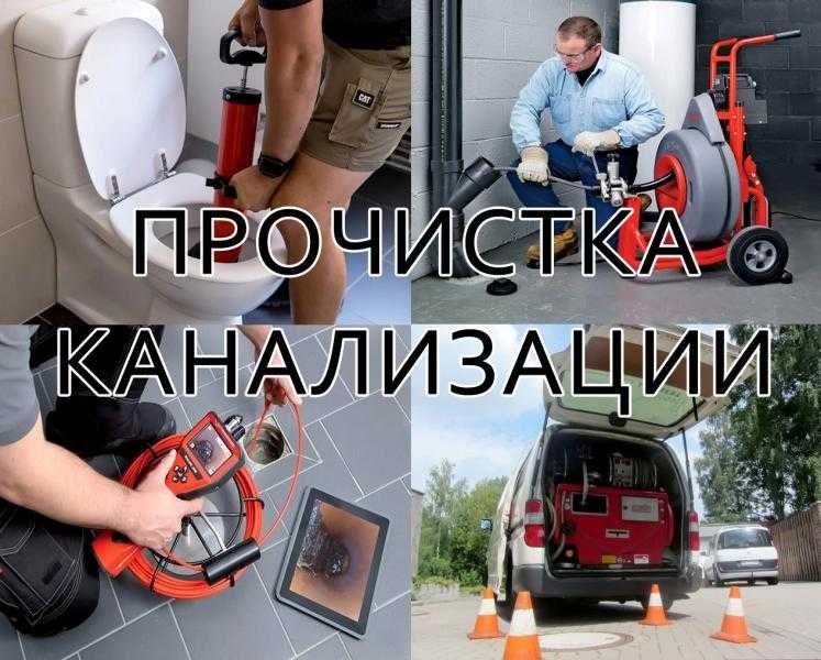 Прочистка канализации в Коротыче, канализационных труб, откачка ям 13к