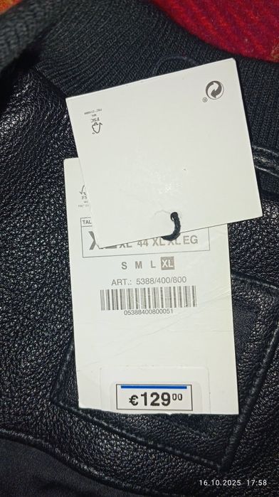 Чоловіча курточка ZARA