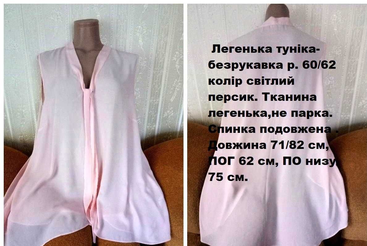 Літня туніка,футболка,блуза р. 60/62