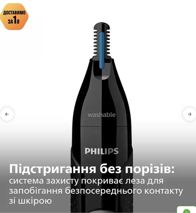 Тример для носа, ушей, бровей, бакенбард Philips серии 5000 насадками