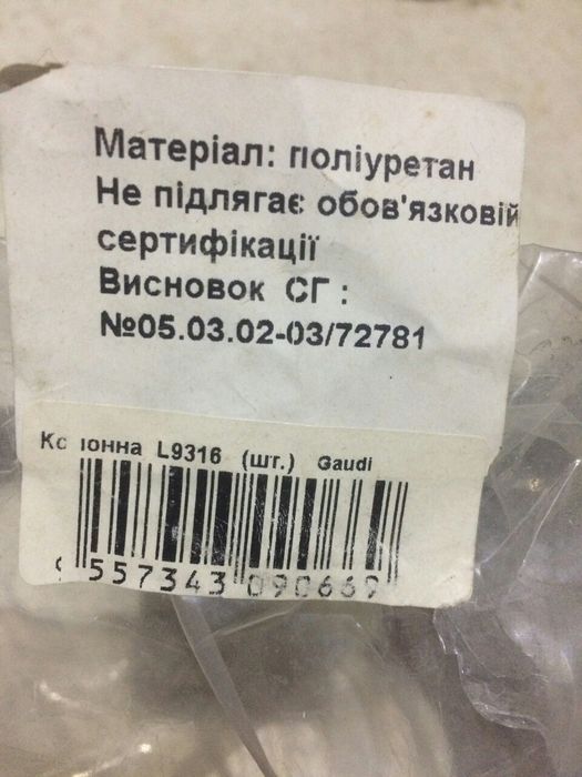 Колона декоративна