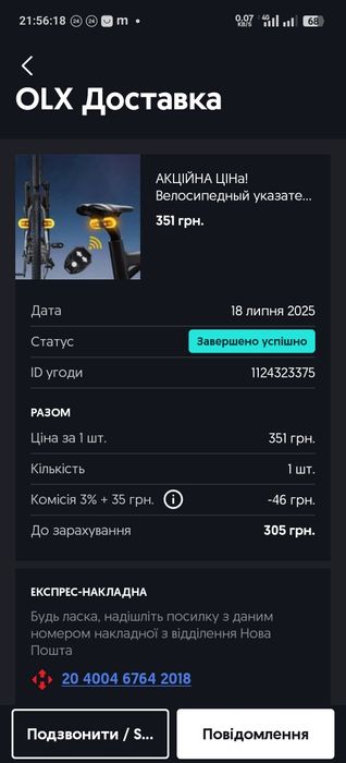 АКЦІЙНА ЦІНа! 350 грн Велосипедный указатель поворотов, габарит на вел