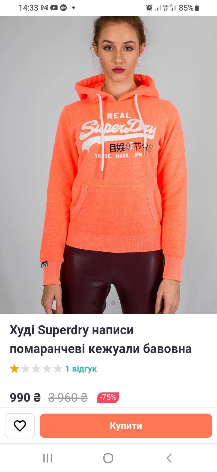 Свитшот,худи SuperDry pM