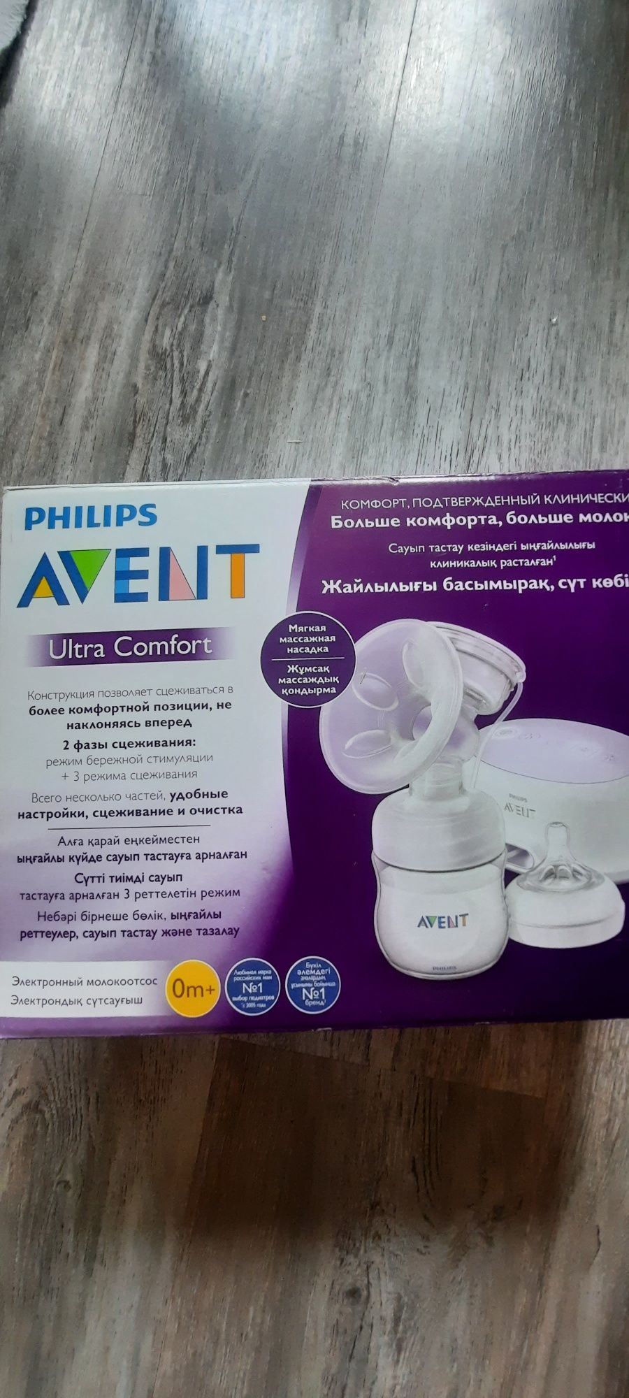 Laktator elektryczny philips avent