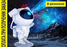Проектор звездного неба Светильник космонавт астронавт. Колонка Ночник