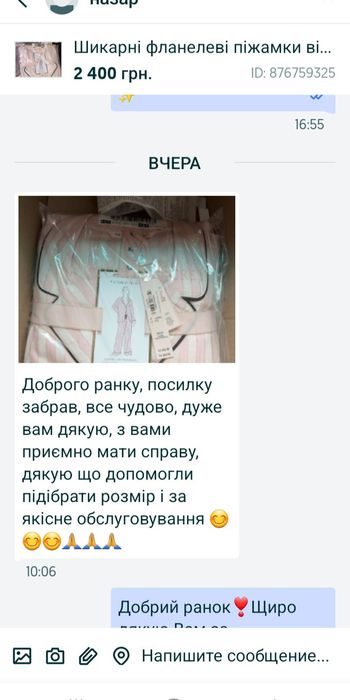 Див.опис! Оригінал 100% ! Шикарні фланелеві піжамки