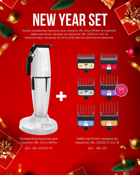 Магазин! НОВА! машинка для стрижки JRL ONYX JRL-2020C-B, оникс, онікс,