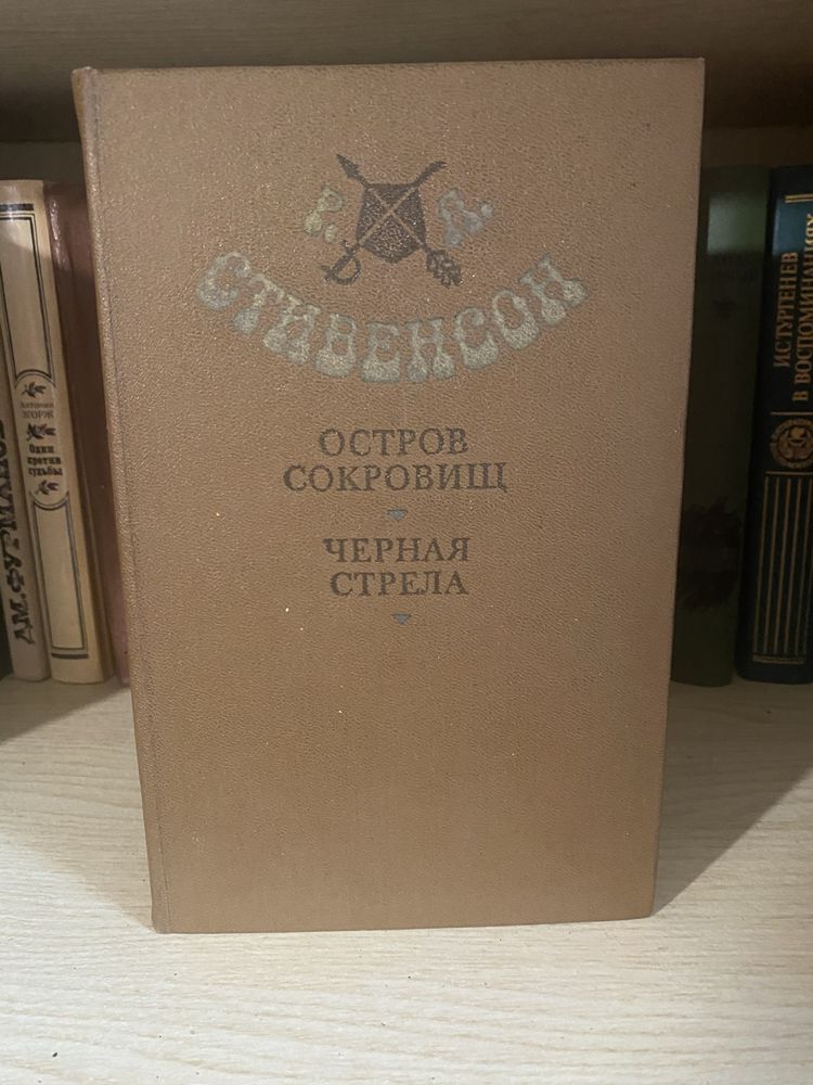 История Отечества в романах повестях документах