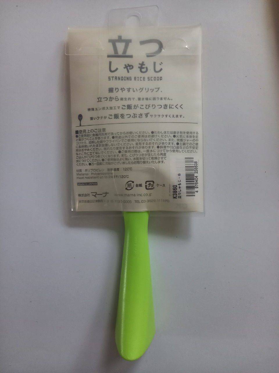 Designerska łyżka do ryżu Made in Japan