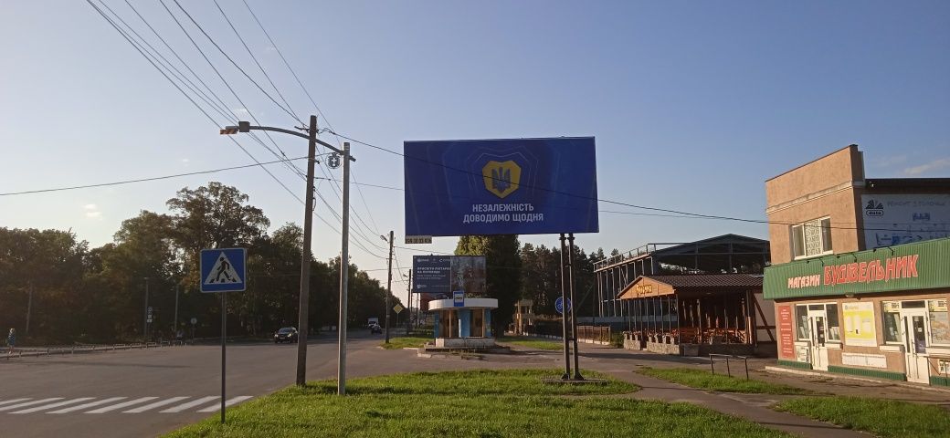 Реклама на білбордах в Миргороді бігборд