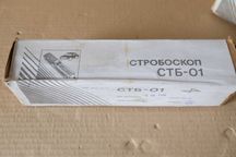 Стробоскоп автомобильный СТБ-01.Новый