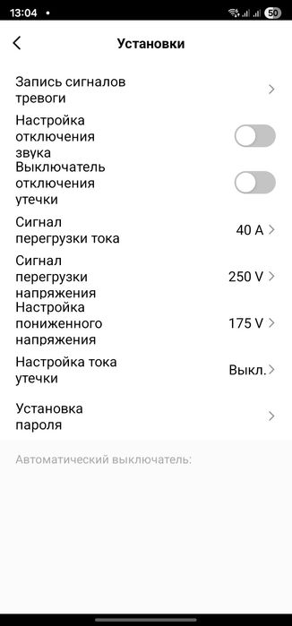 Умный (smart/wi-fi) "барьер"/реле-выключатель  OPWTY-63 tuya.