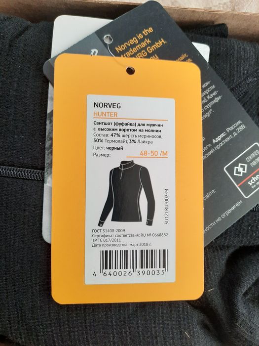 Термобілизна на шерсті Меріноса Norveg Hunter