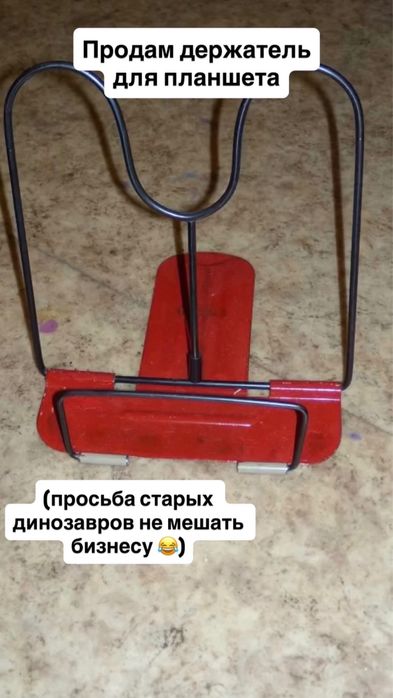 Подставка на планшет