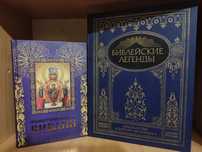 Продам книги Библия, Библейские Легенды (их пересказ для детей)