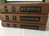 Достоевский. 3,4,9 Тома из 30 т. Собрания сочинений.