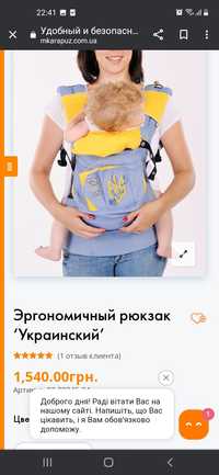 Эрго- рюкзак для детей