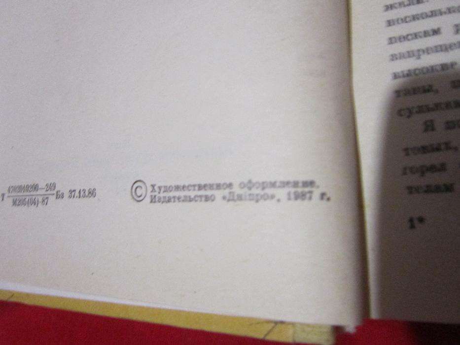 Юрий Тынянов-" Пушкин "