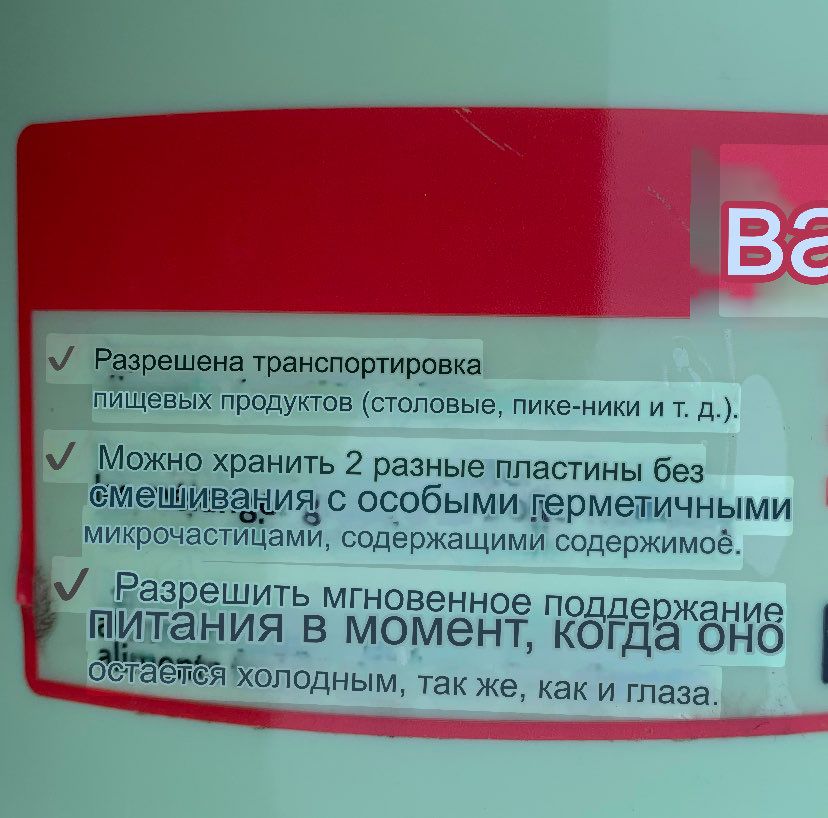Термос для еды Valira PRO-TERM, объем 2,5 л,