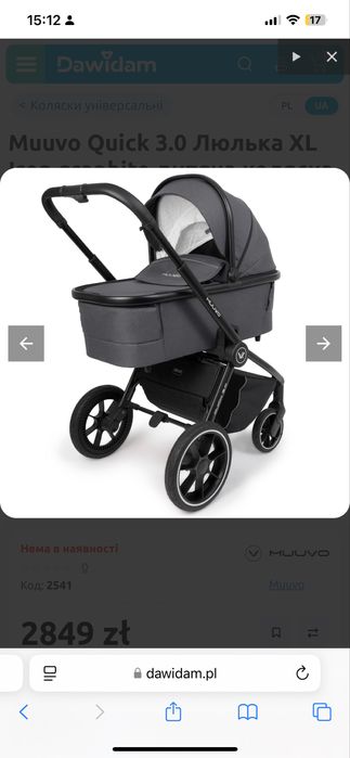 Продам візок дитячий 2 в 1