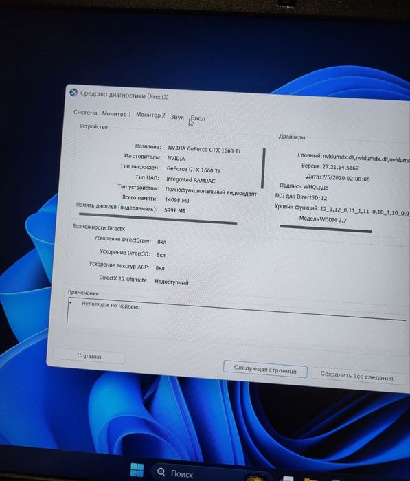 Игровой ноут Acer nitro 5 продам
