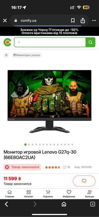 Монитор игровой Lenovo G27q-30 (66E8GAC2UA)