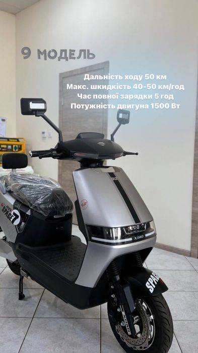 Продаж електроскутерів