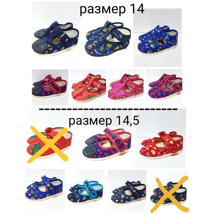 Текстильные тапочки для сада/садика/дома ТМ Берегиня