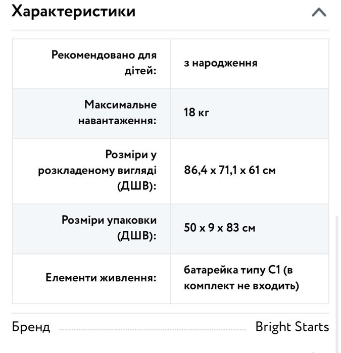 Крісло-шезлонг Bright Starts Safari