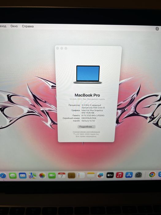 MacBook Pro 13 ( 2017 ) 512 гб