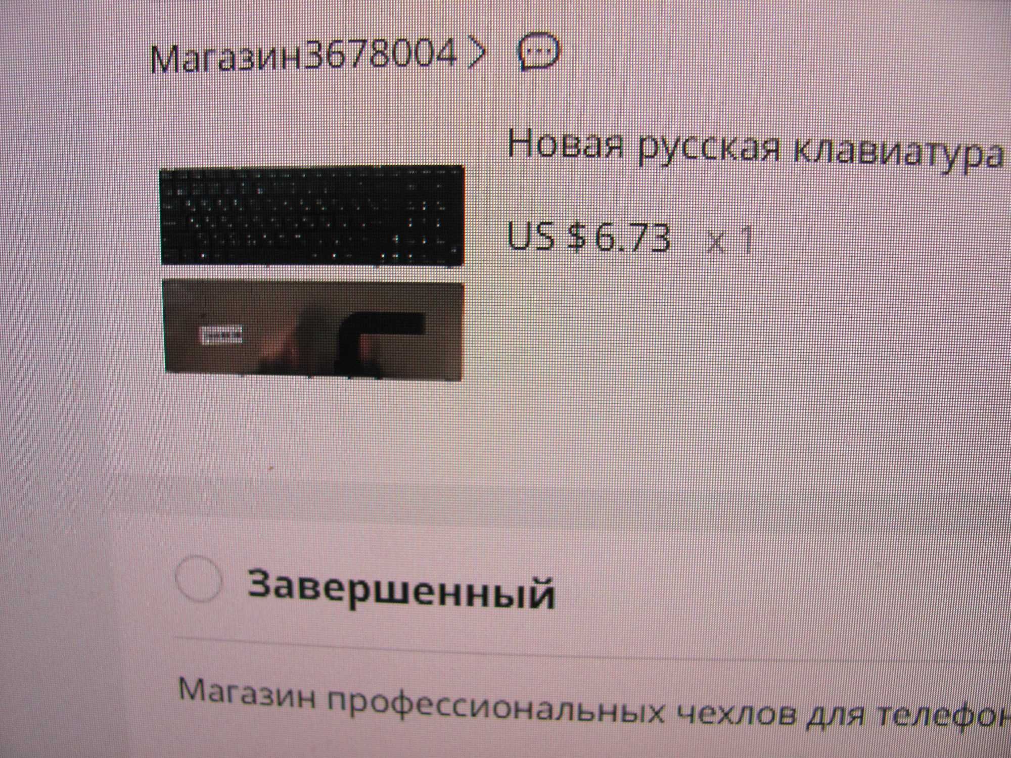 Новая клавиатура на ASUS дальше на фото