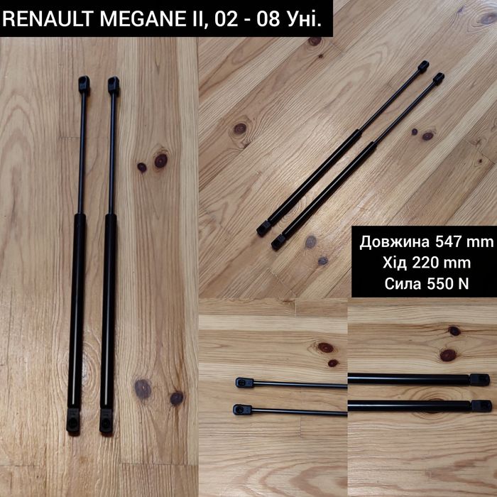 Упор Амортизатор Багажника Megane,Laguna,Scenic,Duster,Espace,Koleos