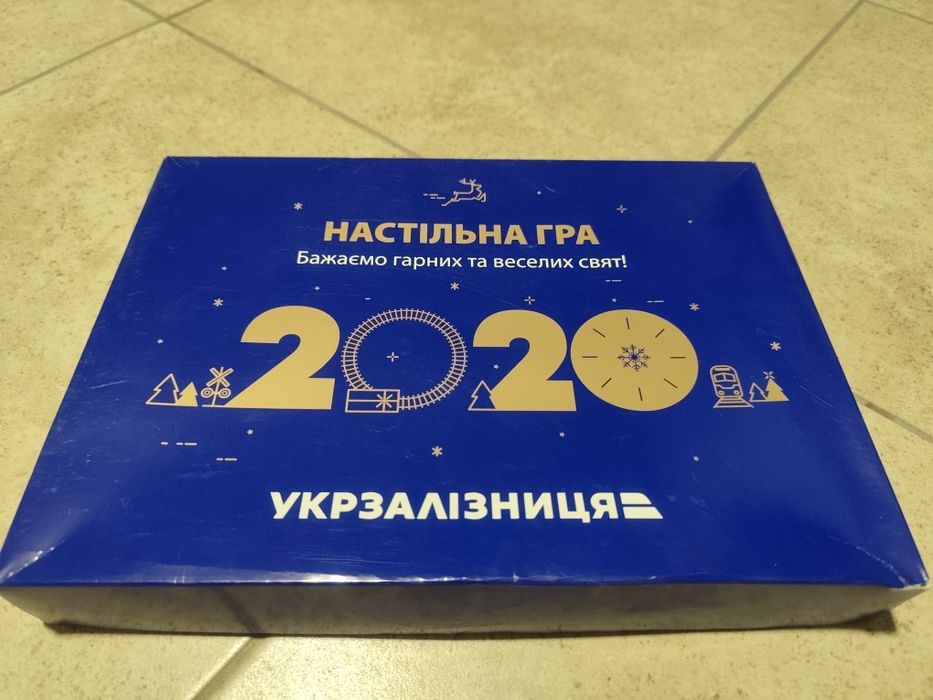 Настільна гра «Укрзалізниця» (новорічна серія 2020)