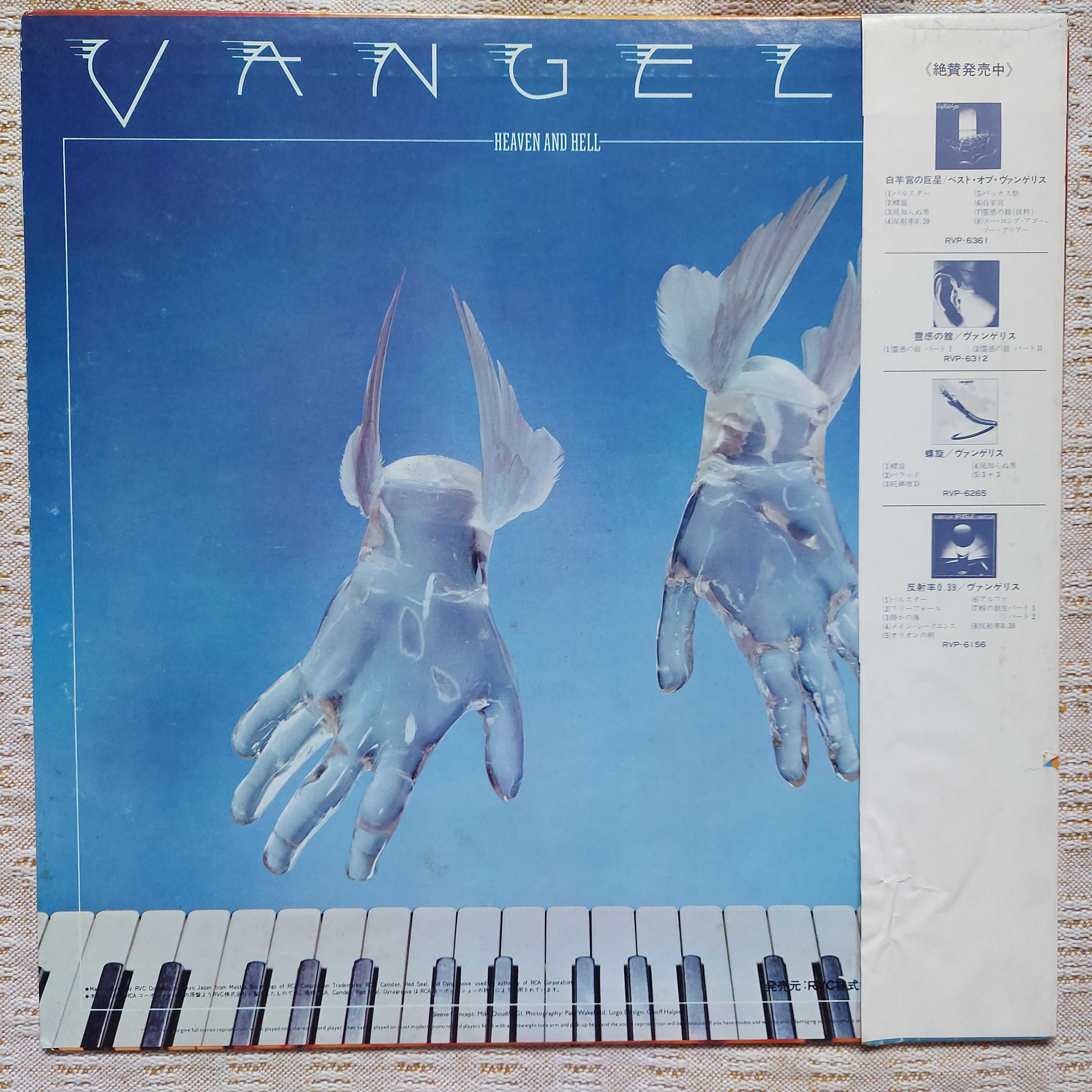 Vangelis  Heaven And Hell   1980  Japan   (NM/EX+)