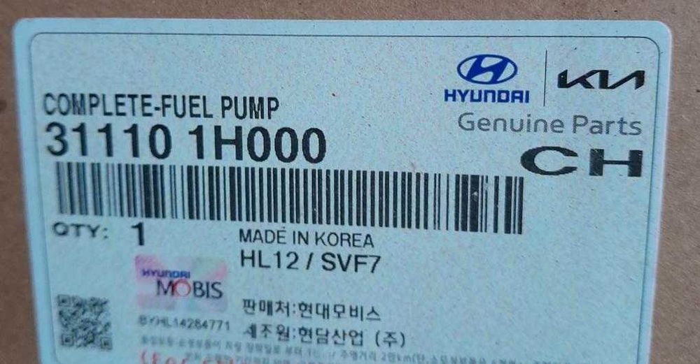 Паливний насос Hyundai/Kia 311101H000