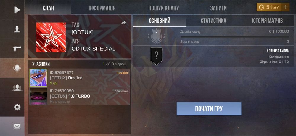 Аккаунт standoff2